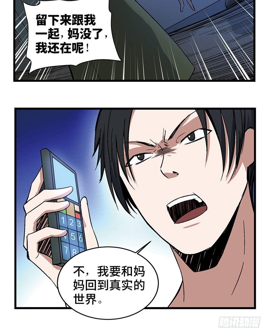 心跳300秒韩漫全集-第一五零话·妈妈的手机无删减无遮挡章节图片 