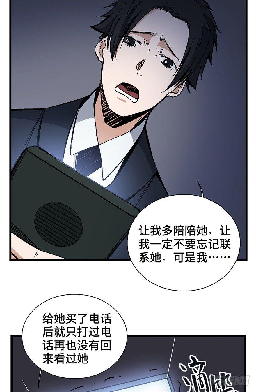 心跳300秒韩漫全集-第一五零话·妈妈的手机无删减无遮挡章节图片 