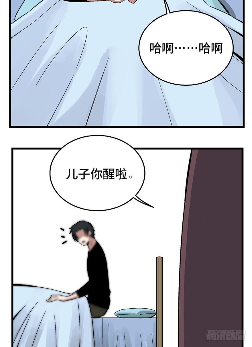 心跳300秒韩漫全集-第一五零话·妈妈的手机无删减无遮挡章节图片 