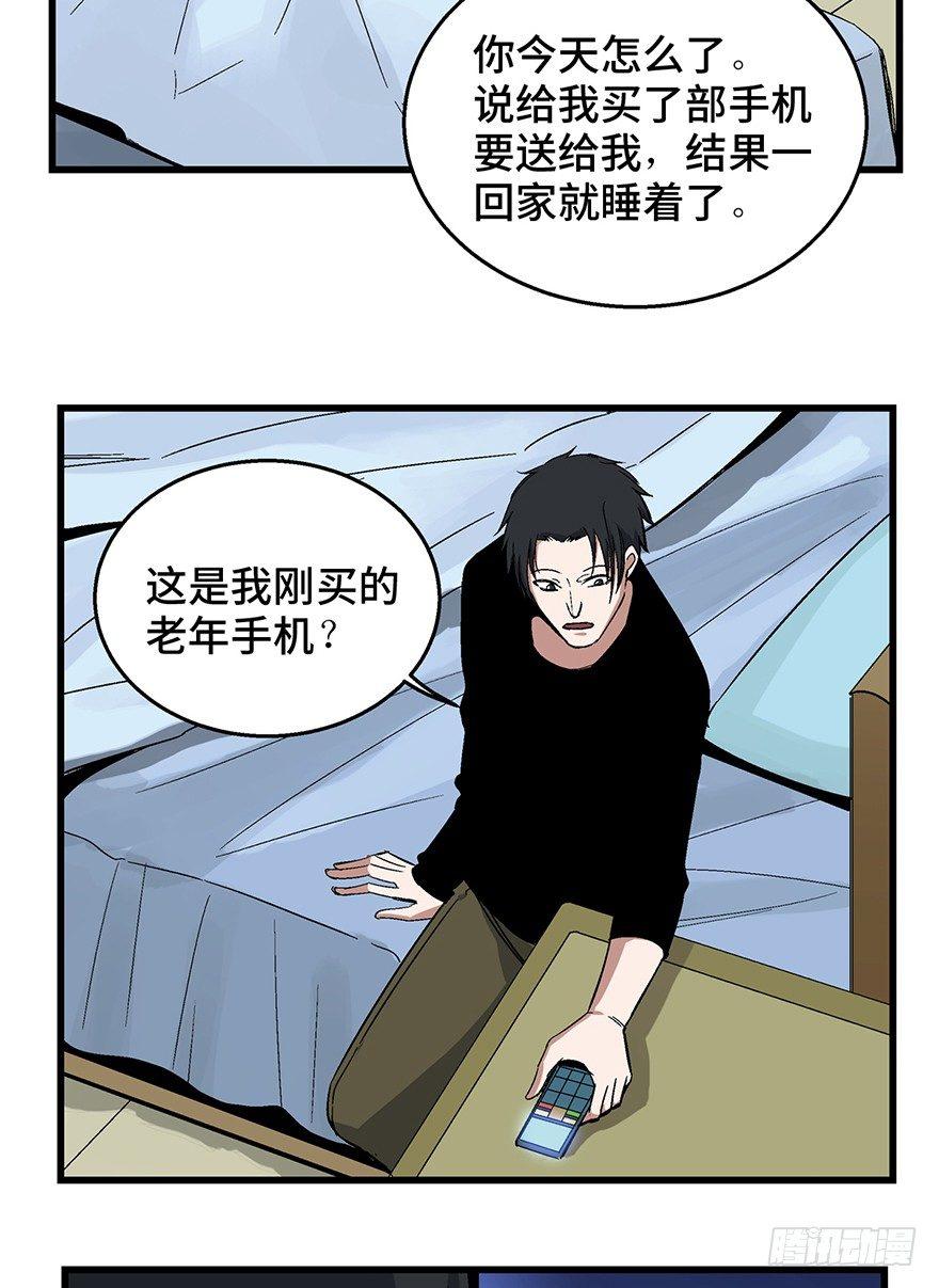 心跳300秒韩漫全集-第一五零话·妈妈的手机无删减无遮挡章节图片 