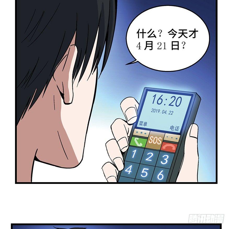心跳300秒韩漫全集-第一五零话·妈妈的手机无删减无遮挡章节图片 