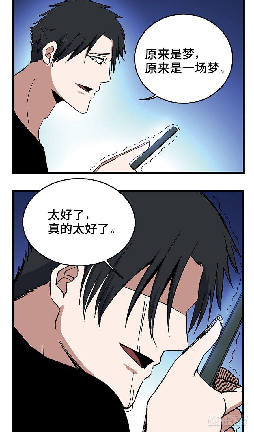 心跳300秒韩漫全集-第一五零话·妈妈的手机无删减无遮挡章节图片 