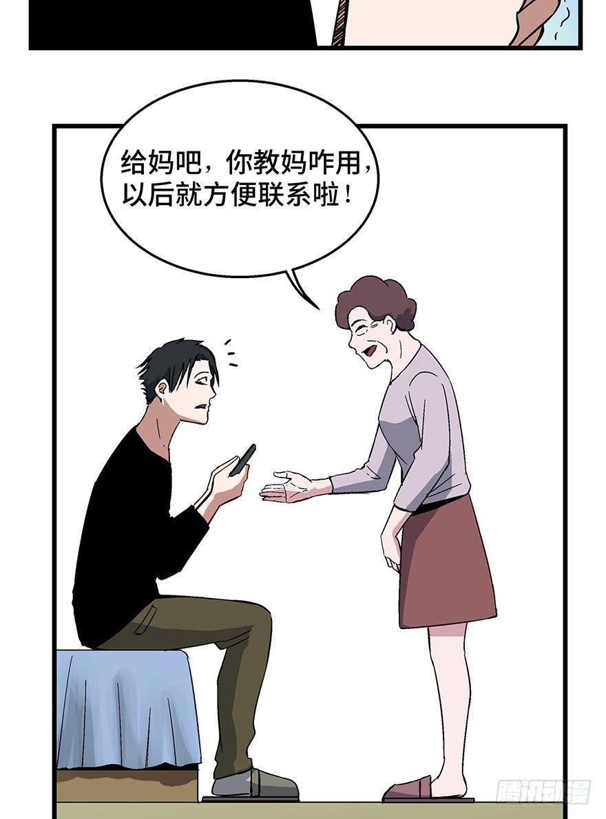 心跳300秒韩漫全集-第一五零话·妈妈的手机无删减无遮挡章节图片 