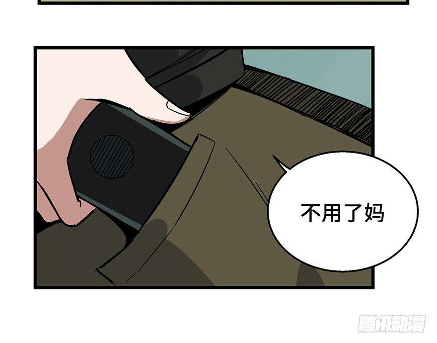 心跳300秒韩漫全集-第一五零话·妈妈的手机无删减无遮挡章节图片 
