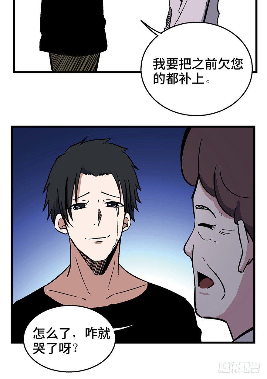 心跳300秒韩漫全集-第一五零话·妈妈的手机无删减无遮挡章节图片 