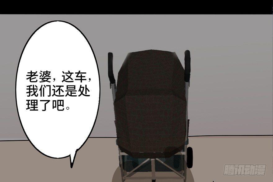 心跳300秒韩漫全集-第十六话·婴儿车无删减无遮挡章节图片 