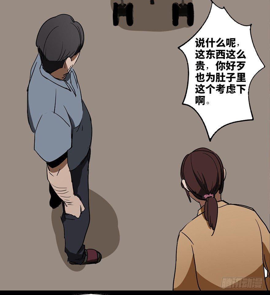 心跳300秒韩漫全集-第十六话·婴儿车无删减无遮挡章节图片 