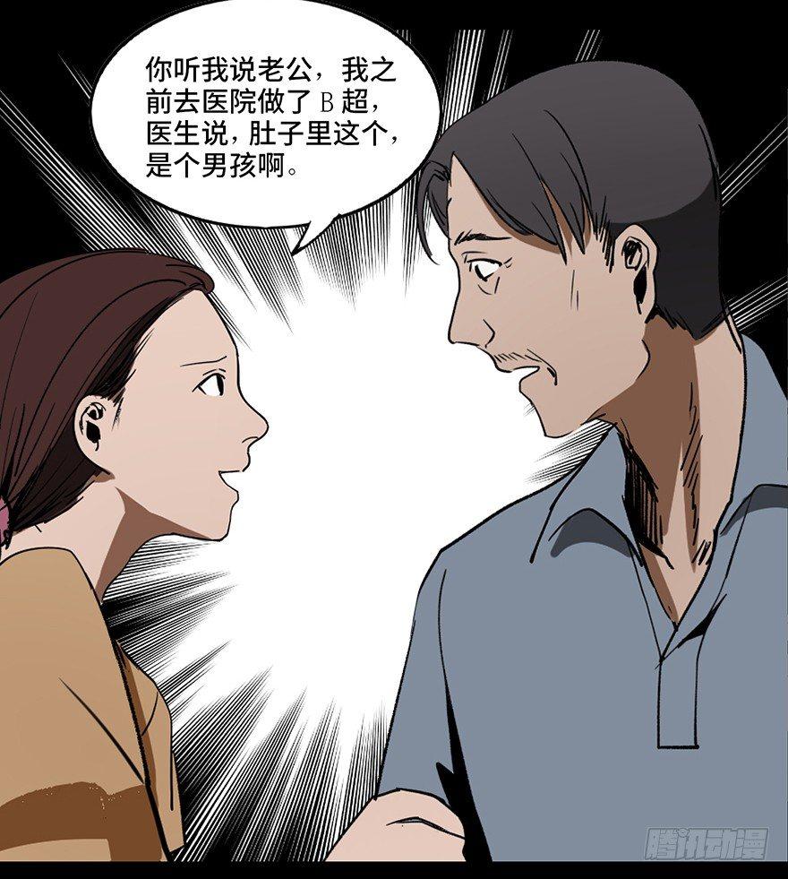 心跳300秒韩漫全集-第十六话·婴儿车无删减无遮挡章节图片 