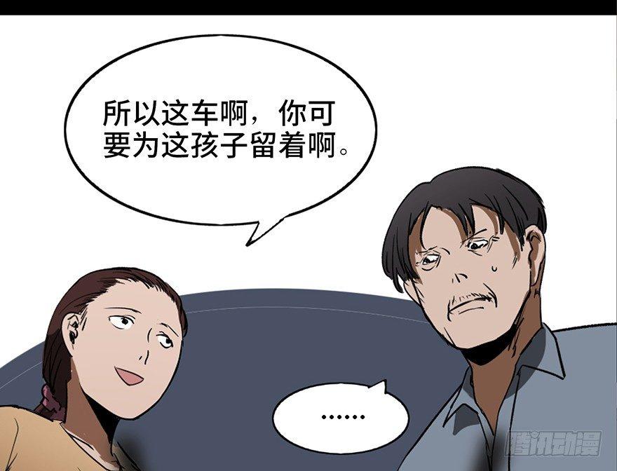 心跳300秒韩漫全集-第十六话·婴儿车无删减无遮挡章节图片 