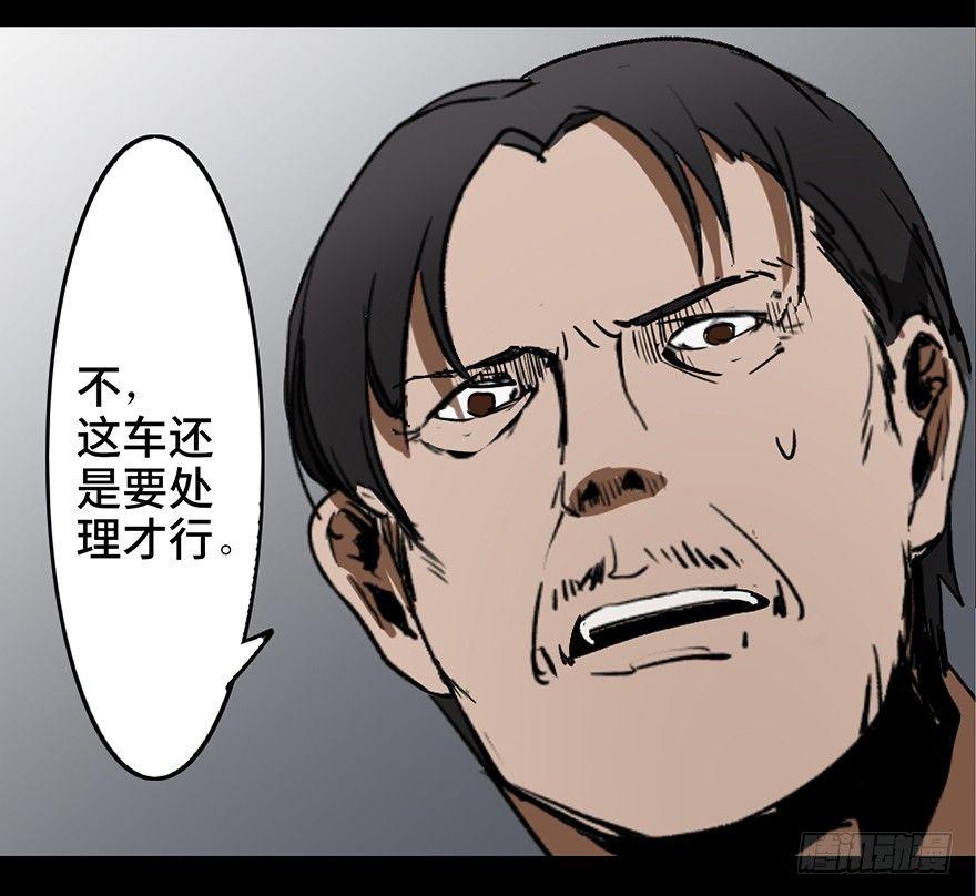 心跳300秒韩漫全集-第十六话·婴儿车无删减无遮挡章节图片 