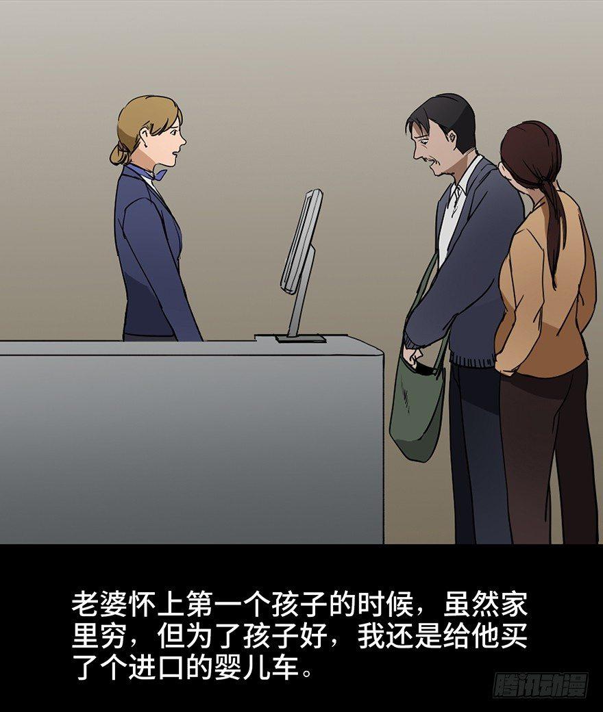 心跳300秒韩漫全集-第十六话·婴儿车无删减无遮挡章节图片 
