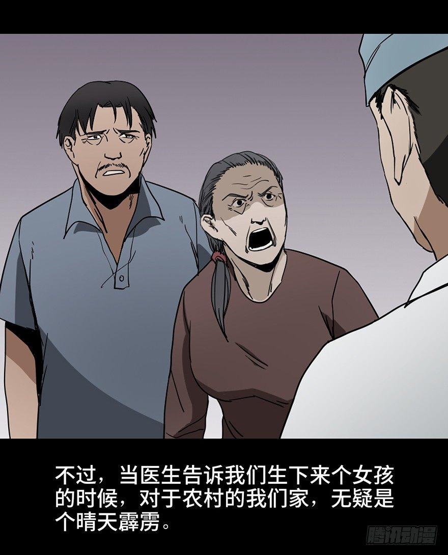 心跳300秒韩漫全集-第十六话·婴儿车无删减无遮挡章节图片 