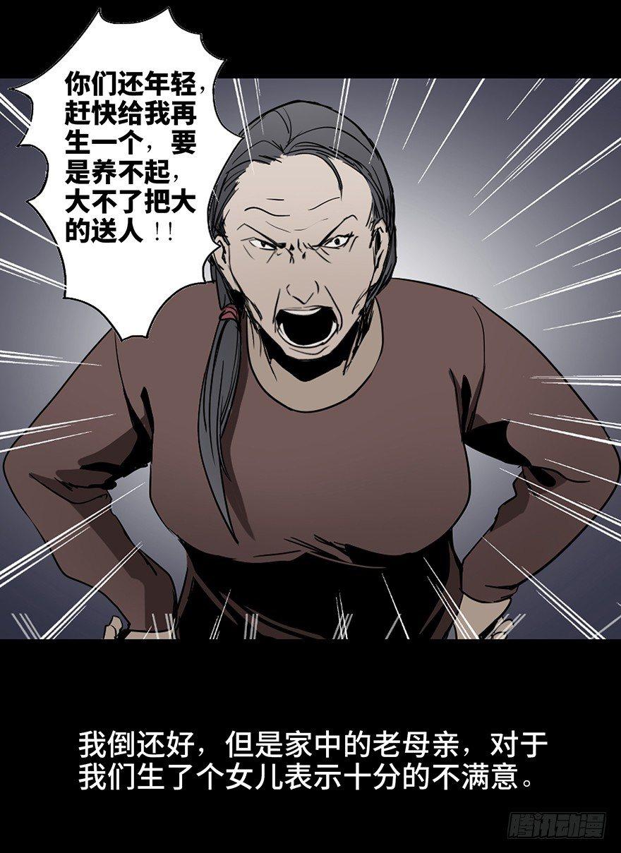 心跳300秒韩漫全集-第十六话·婴儿车无删减无遮挡章节图片 