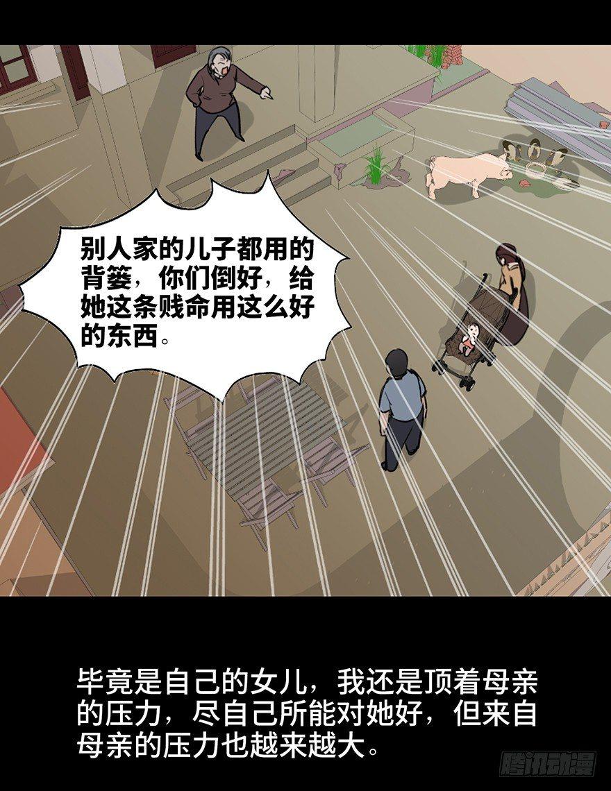 心跳300秒韩漫全集-第十六话·婴儿车无删减无遮挡章节图片 