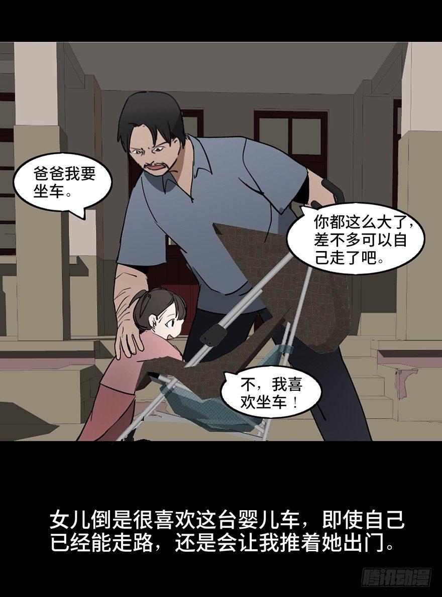 心跳300秒韩漫全集-第十六话·婴儿车无删减无遮挡章节图片 