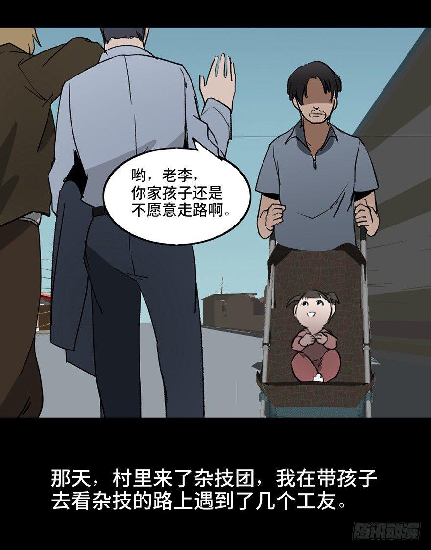 心跳300秒韩漫全集-第十六话·婴儿车无删减无遮挡章节图片 