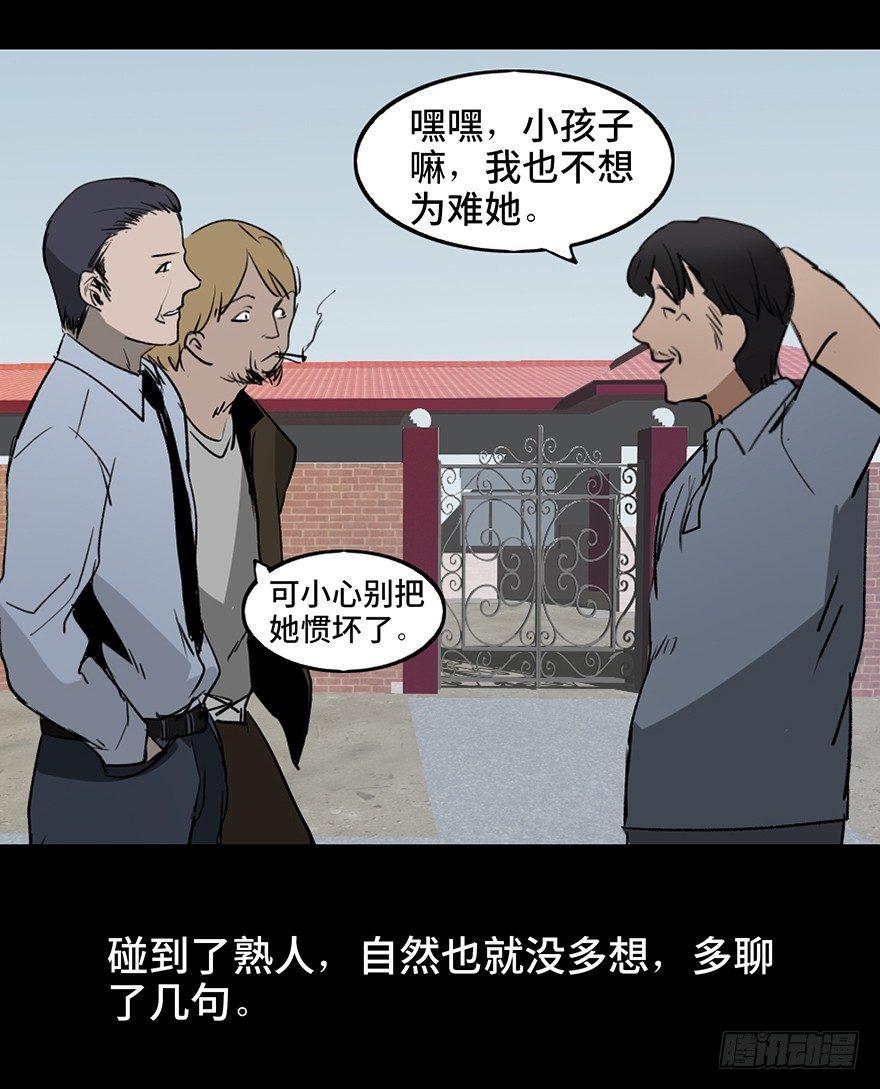 心跳300秒韩漫全集-第十六话·婴儿车无删减无遮挡章节图片 