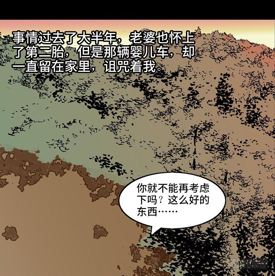 心跳300秒韩漫全集-第十六话·婴儿车无删减无遮挡章节图片 
