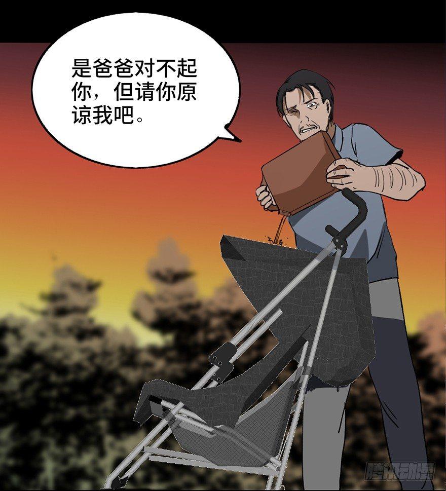 心跳300秒韩漫全集-第十六话·婴儿车无删减无遮挡章节图片 