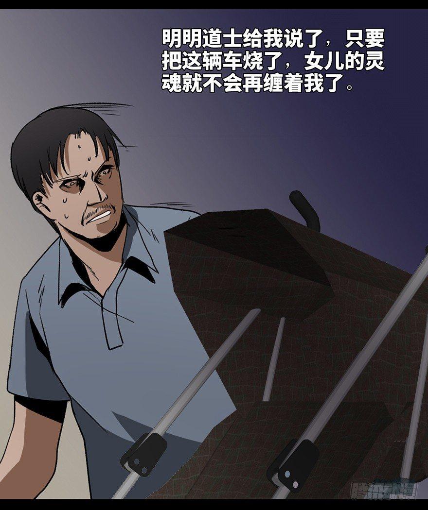 心跳300秒韩漫全集-第十六话·婴儿车无删减无遮挡章节图片 