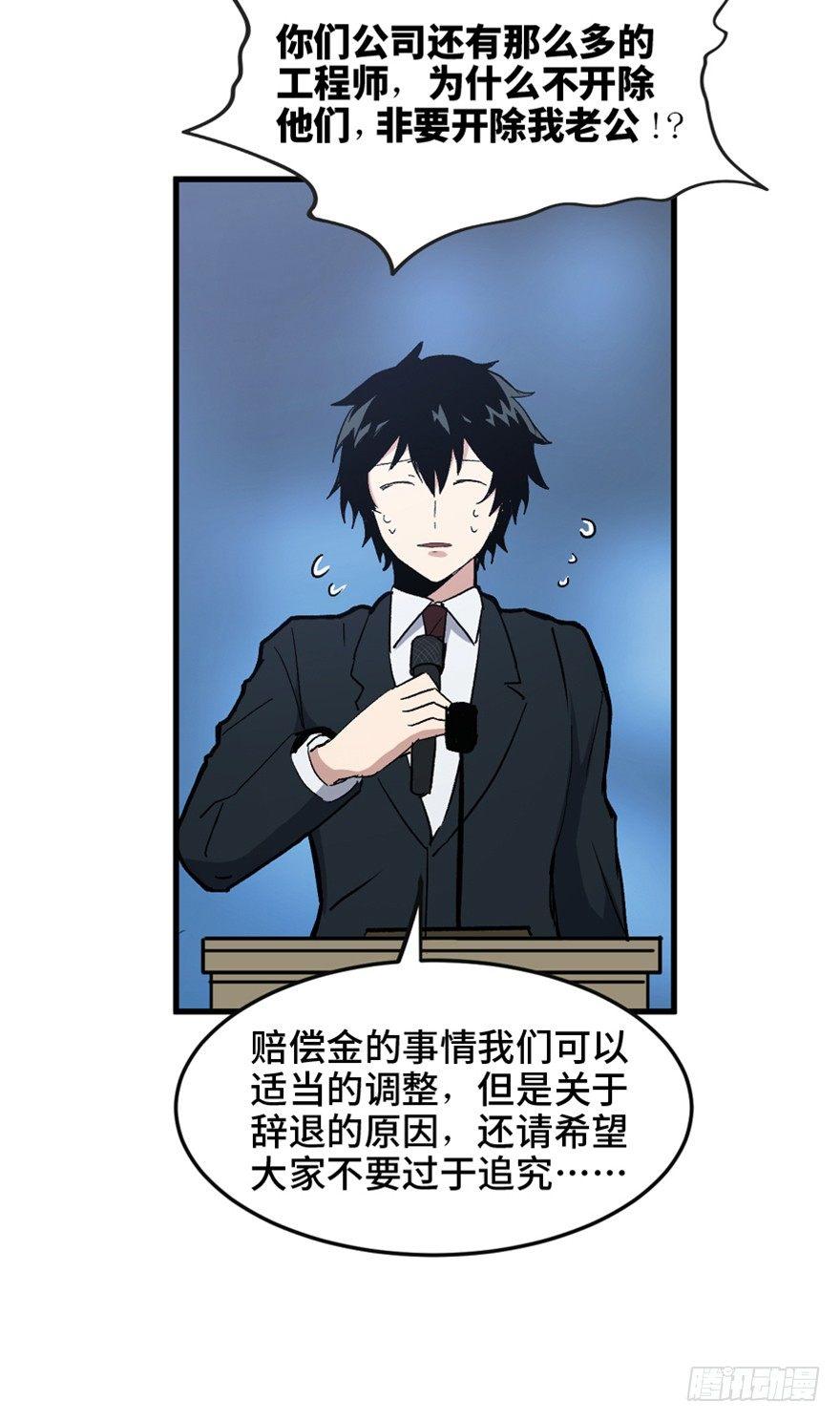 心跳300秒韩漫全集-第一五一话·天才其二无删减无遮挡章节图片 