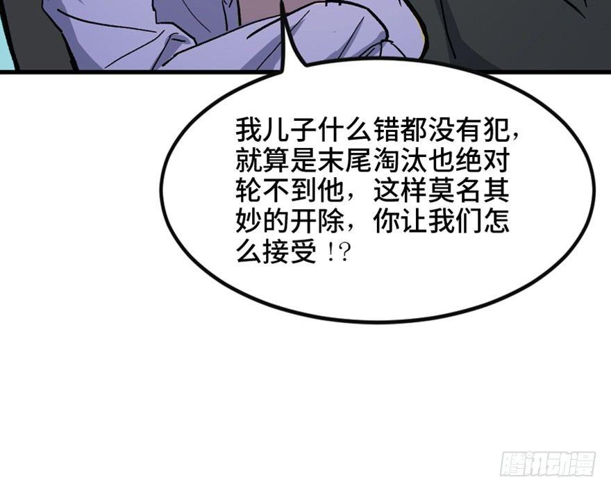 心跳300秒韩漫全集-第一五一话·天才其二无删减无遮挡章节图片 