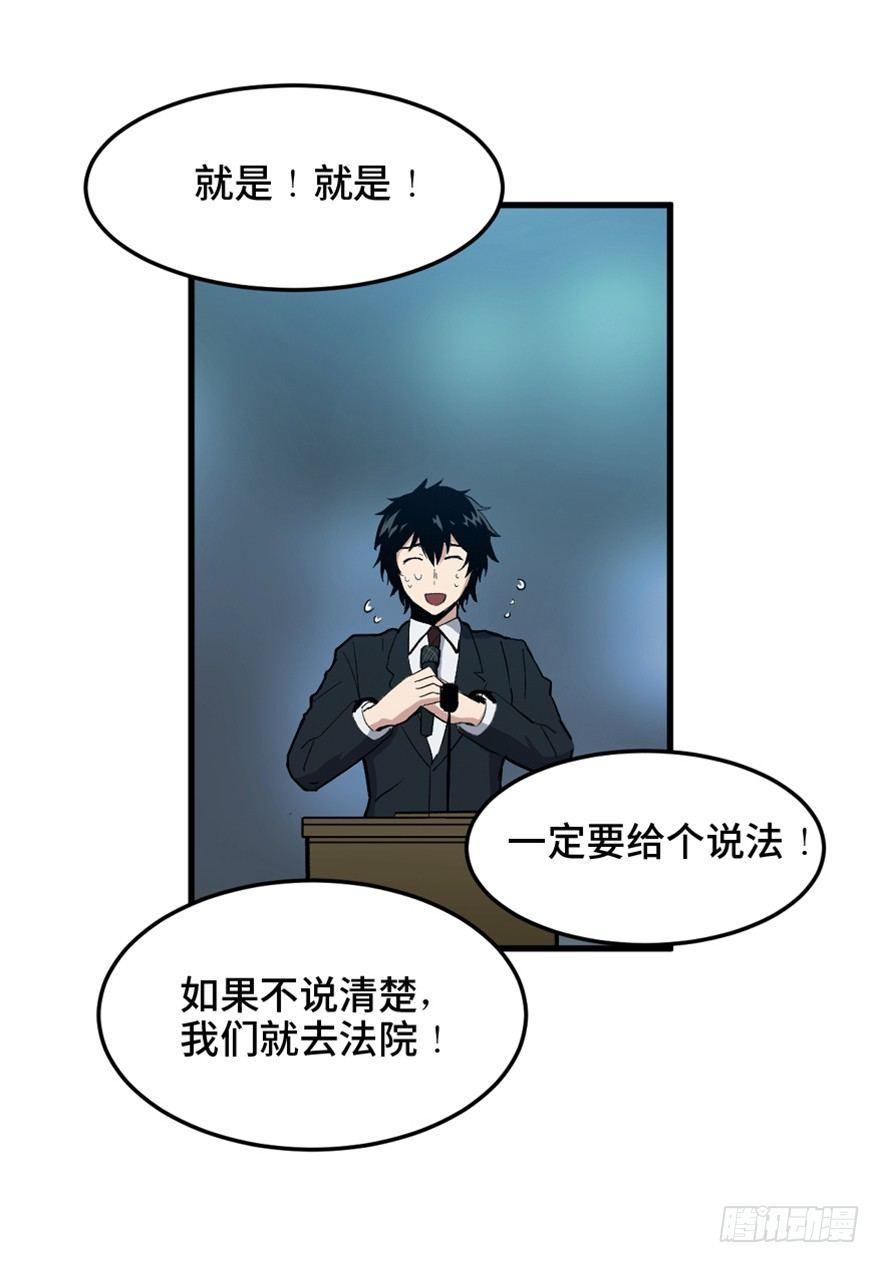 心跳300秒韩漫全集-第一五一话·天才其二无删减无遮挡章节图片 