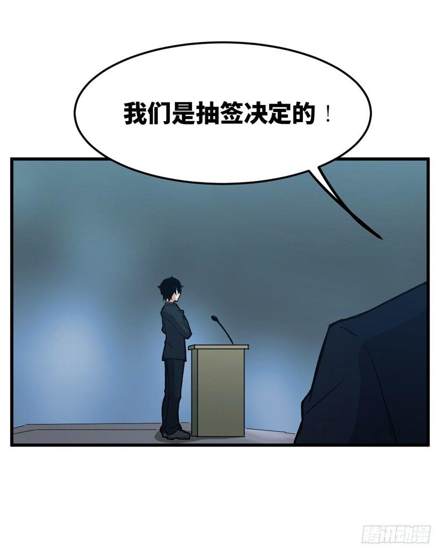 心跳300秒韩漫全集-第一五一话·天才其二无删减无遮挡章节图片 