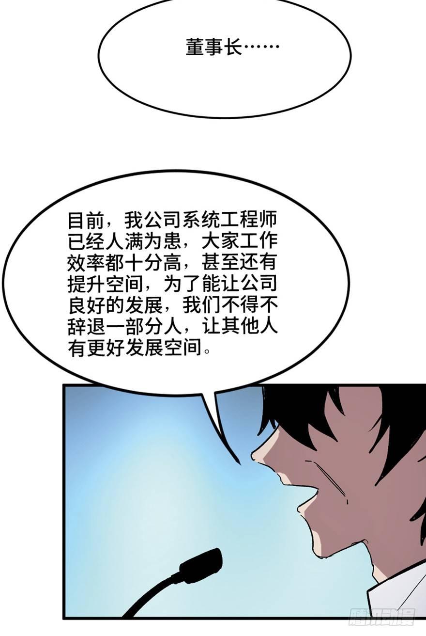 心跳300秒韩漫全集-第一五一话·天才其二无删减无遮挡章节图片 