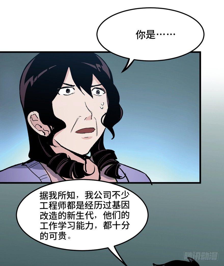 心跳300秒韩漫全集-第一五一话·天才其二无删减无遮挡章节图片 