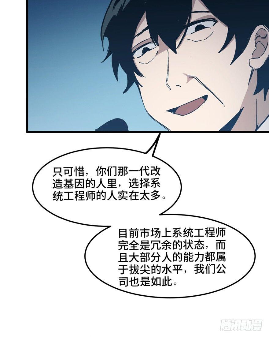 心跳300秒韩漫全集-第一五一话·天才其二无删减无遮挡章节图片 