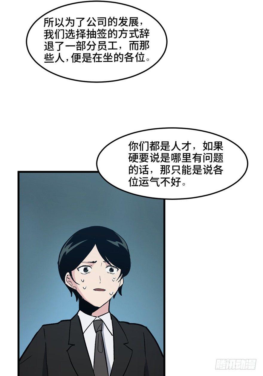 心跳300秒韩漫全集-第一五一话·天才其二无删减无遮挡章节图片 
