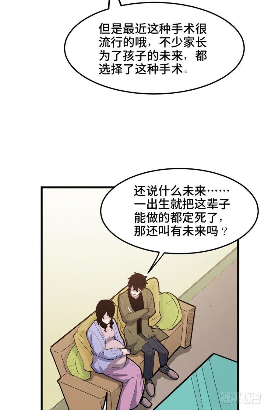 心跳300秒韩漫全集-第一五一话·天才其二无删减无遮挡章节图片 
