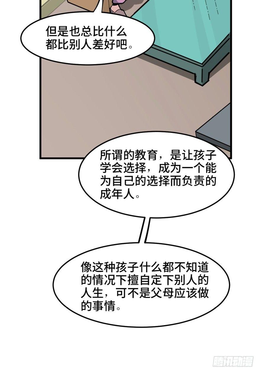 心跳300秒韩漫全集-第一五一话·天才其二无删减无遮挡章节图片 
