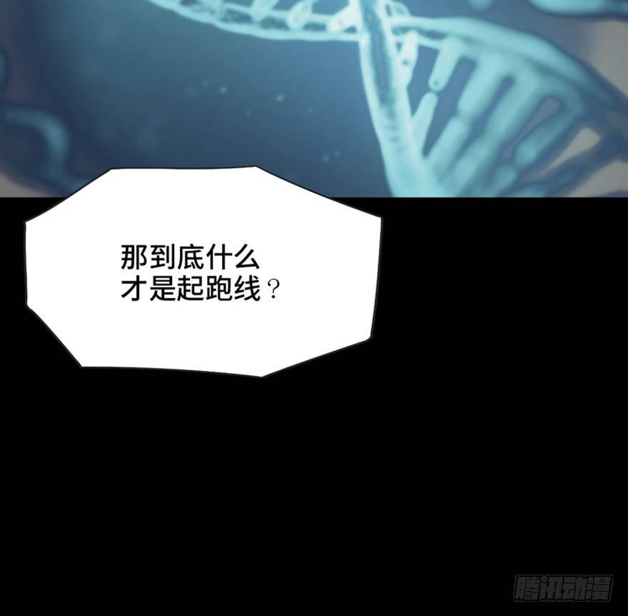 心跳300秒韩漫全集-第一五一话·天才其二无删减无遮挡章节图片 