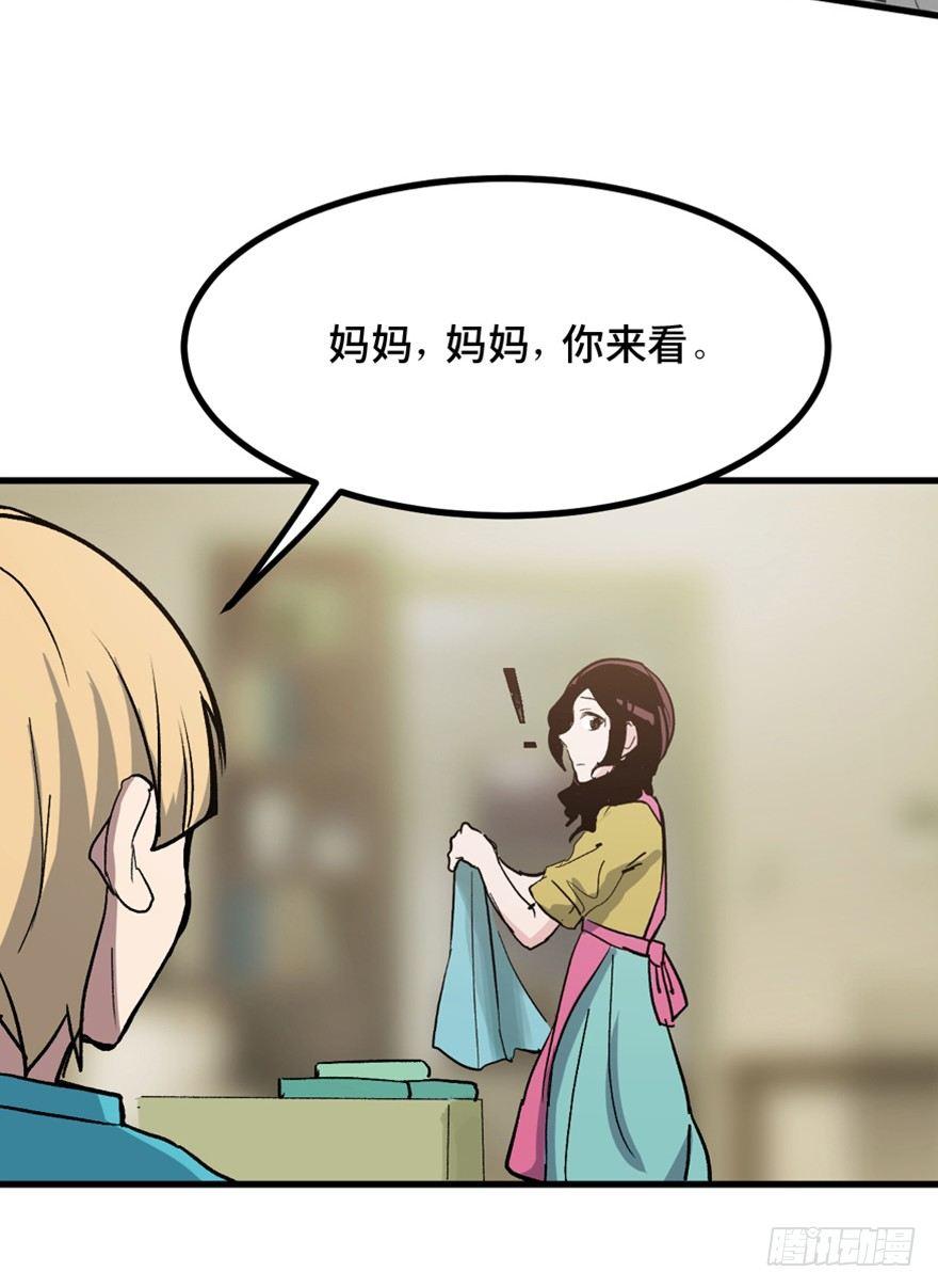 心跳300秒韩漫全集-第一五一话·天才其二无删减无遮挡章节图片 