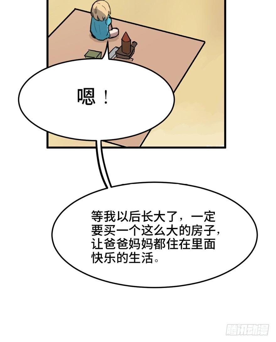 心跳300秒韩漫全集-第一五一话·天才其二无删减无遮挡章节图片 