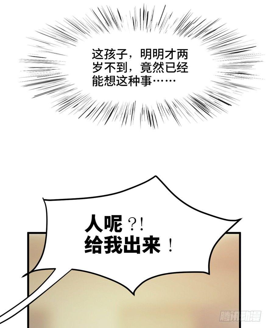 心跳300秒韩漫全集-第一五一话·天才其二无删减无遮挡章节图片 