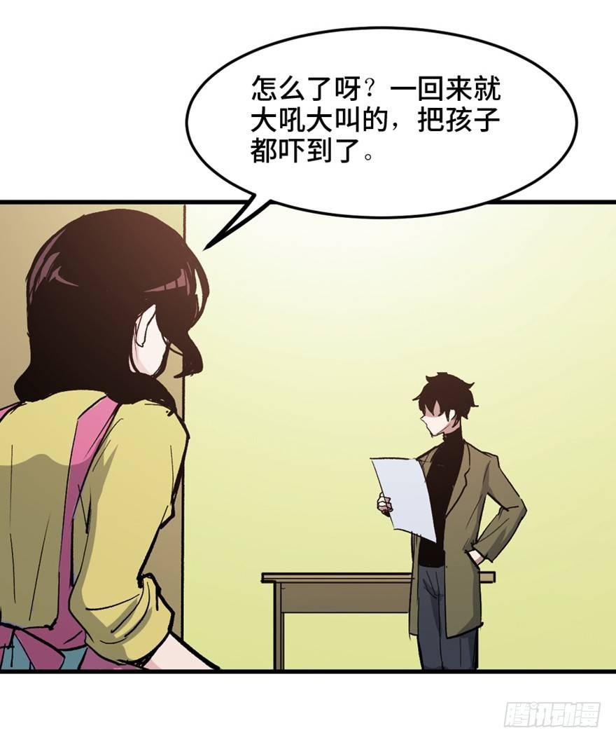 心跳300秒韩漫全集-第一五一话·天才其二无删减无遮挡章节图片 