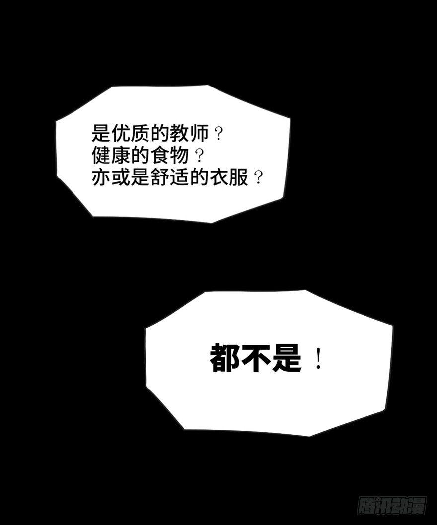 心跳300秒韩漫全集-第一五一话·天才其二无删减无遮挡章节图片 
