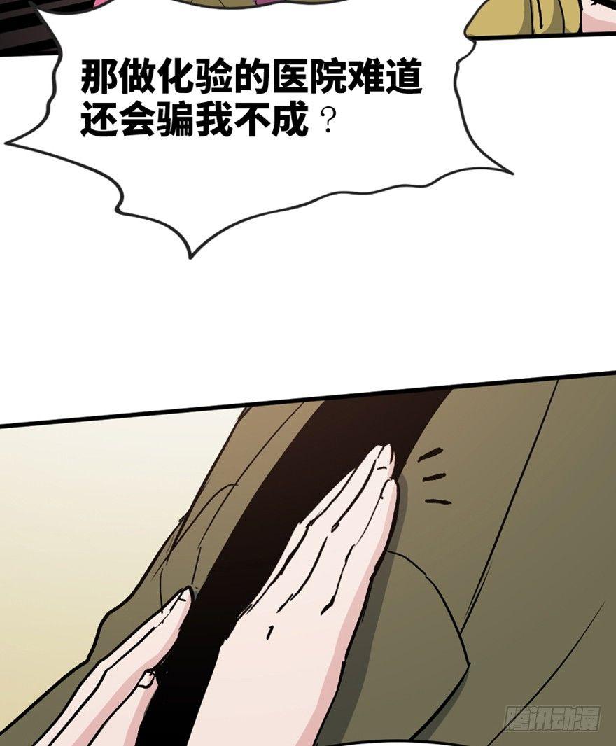 心跳300秒韩漫全集-第一五一话·天才其二无删减无遮挡章节图片 