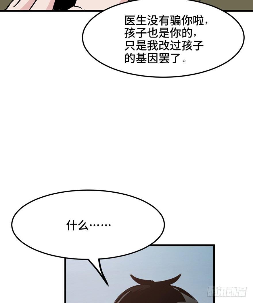 心跳300秒韩漫全集-第一五一话·天才其二无删减无遮挡章节图片 