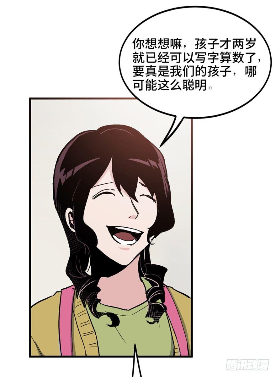 心跳300秒韩漫全集-第一五一话·天才其二无删减无遮挡章节图片 