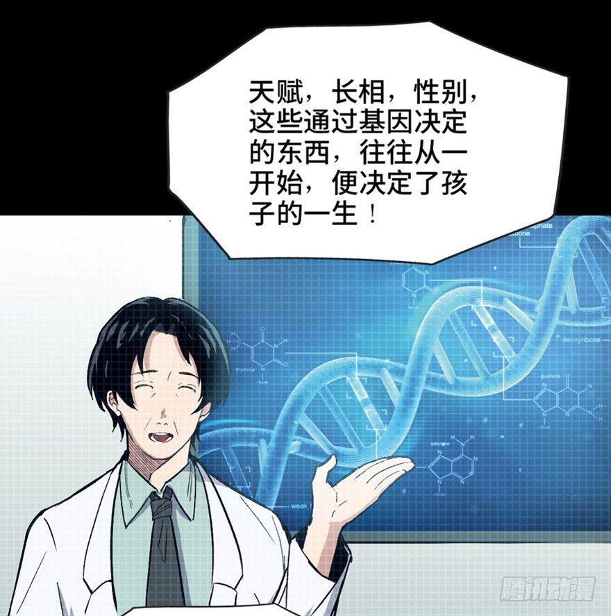心跳300秒韩漫全集-第一五一话·天才其二无删减无遮挡章节图片 