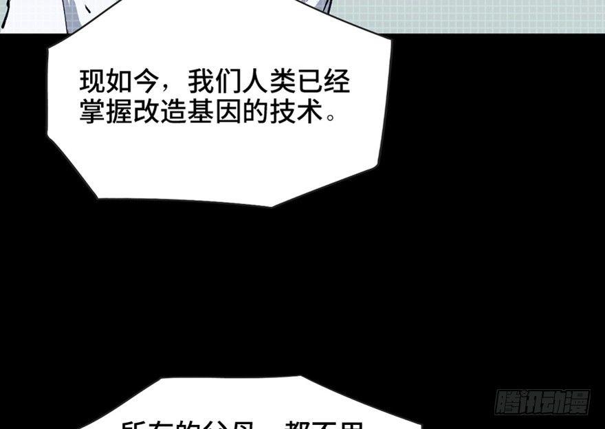 心跳300秒韩漫全集-第一五一话·天才其二无删减无遮挡章节图片 