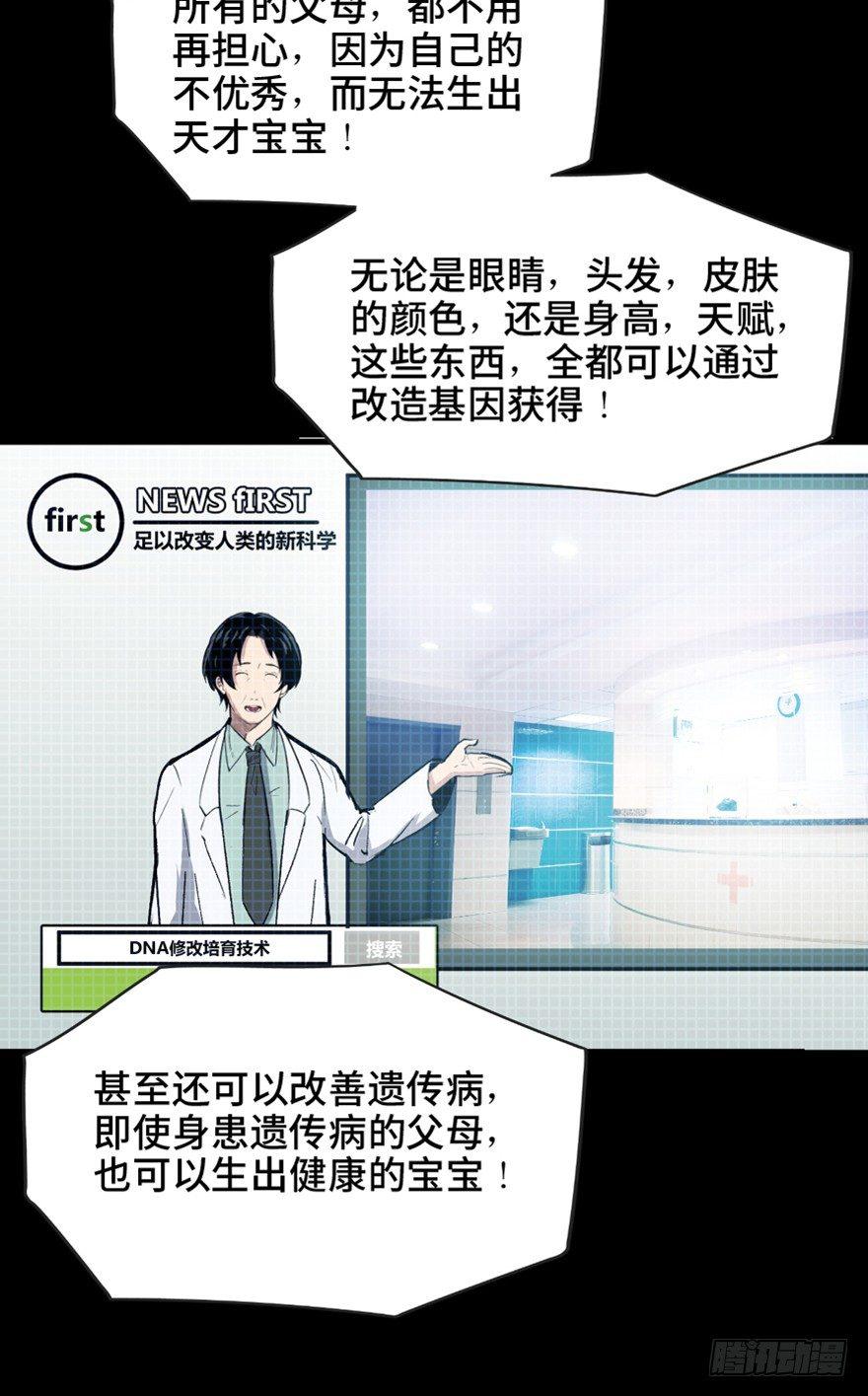 心跳300秒韩漫全集-第一五一话·天才其二无删减无遮挡章节图片 