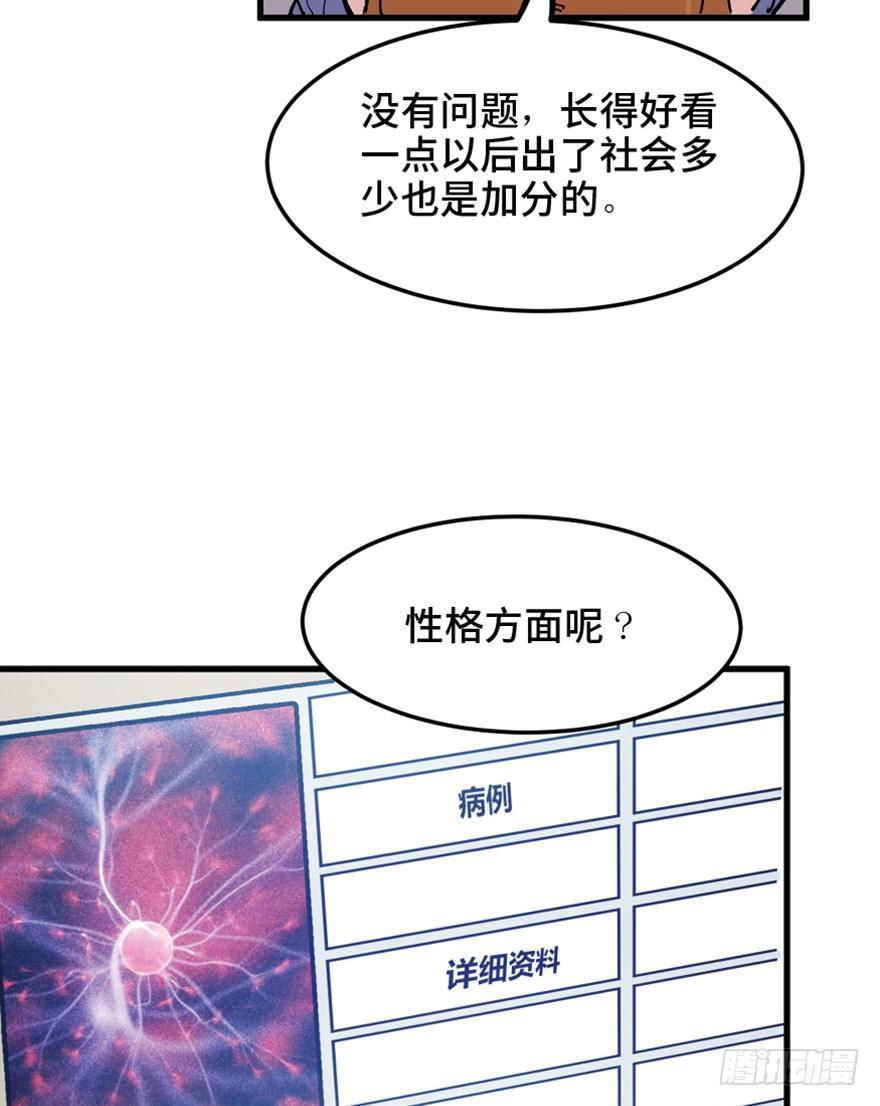 心跳300秒韩漫全集-第一五一话·天才其二无删减无遮挡章节图片 