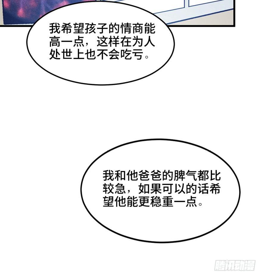 心跳300秒韩漫全集-第一五一话·天才其二无删减无遮挡章节图片 