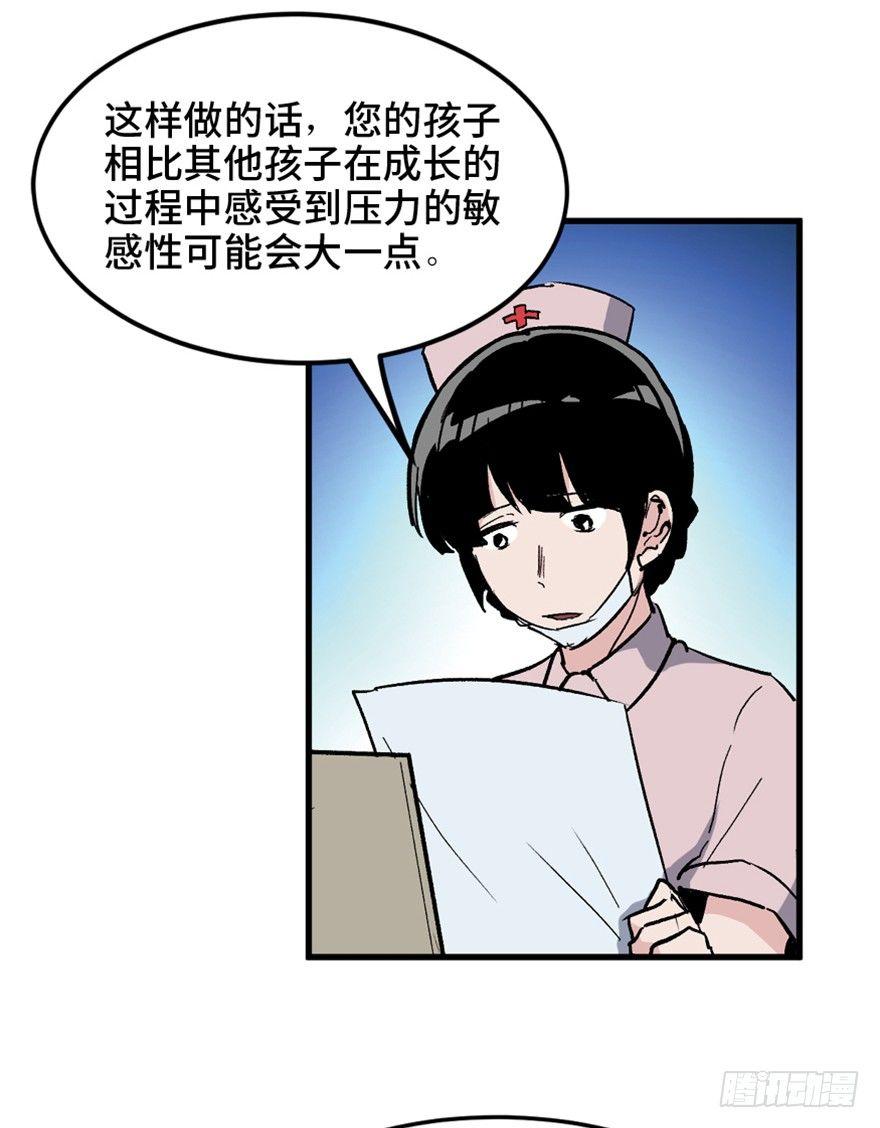 心跳300秒韩漫全集-第一五一话·天才其二无删减无遮挡章节图片 