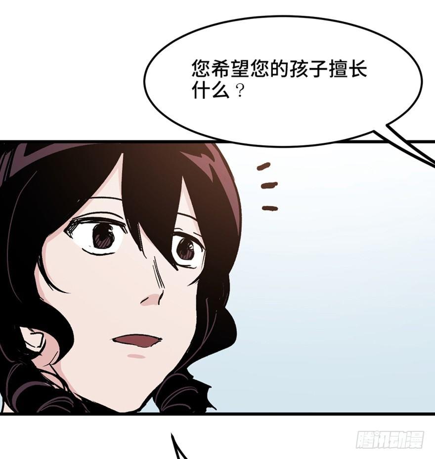 心跳300秒韩漫全集-第一五一话·天才其二无删减无遮挡章节图片 